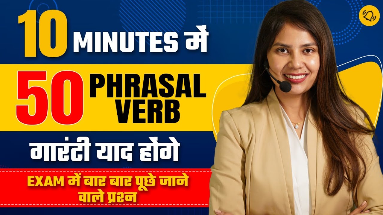 Top 50 Phrasal Verb | Most Repeated Phrasal Verb for all Competitive Exams | English by Barkha Mam