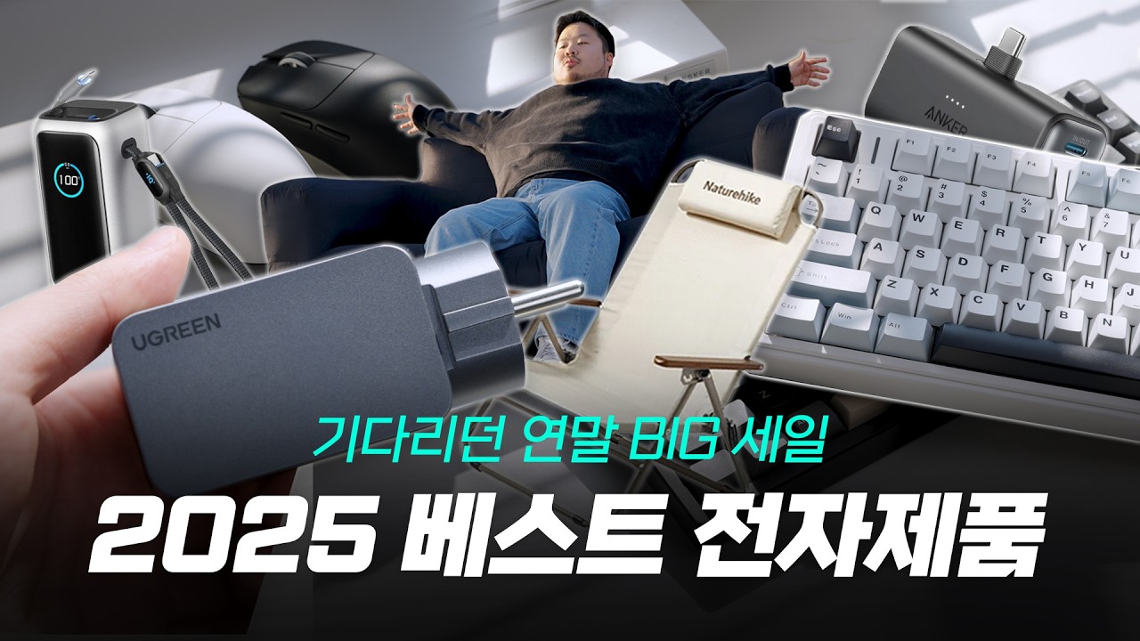카테고리별 가성비 최고의 꿀템 TOP12 - 광군제엔 이걸 사세요