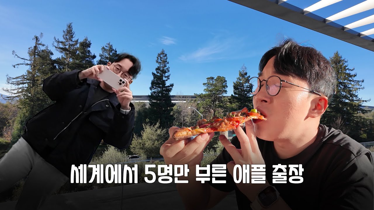 팀쿡 지갑 털러 미국 온 사람 [🇺🇸샌프란 1편]