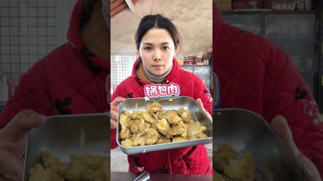 有没有东北的姊妹们 看看我这个锅包肉正宗吗 #东北锅包肉 #锅包肉怎么做 #锅包肉也太香了吧 #地方特色美食 #东北菜