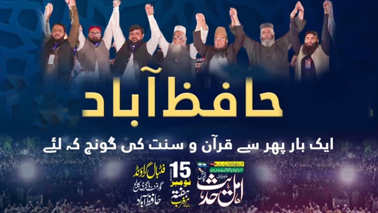 🔴Ahlehadees Conference 15 Nov 2025 Live From Hafizabad | Yasir Islamic