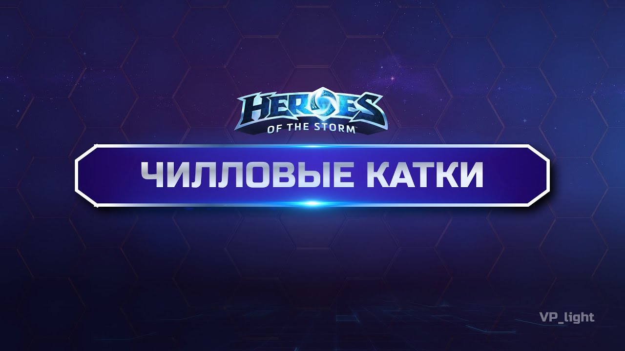 Играю с командой Double Touch