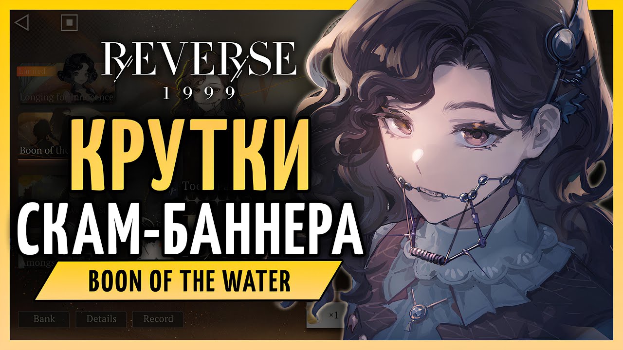 Крутки скам-баннера 