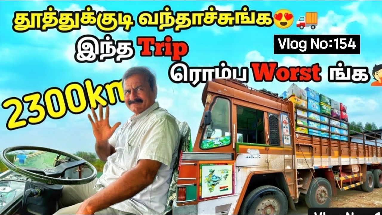 வீட்டுக்கு போய்ட்டு பொறுமையா தூத்துக்குடி போலாம்ங்க❤️🚚||அப்பா நான் வீட்டுக்கு போறேன்😀😁||2300கிமீ😎🔥
