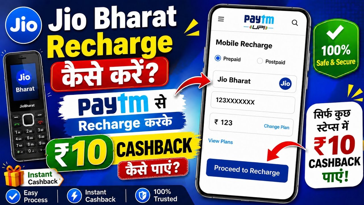 Jio Bharat Recharge Kaise Kare 2026✅| Paytm Se Jio Bharat Recharge Kaise Kare 2026