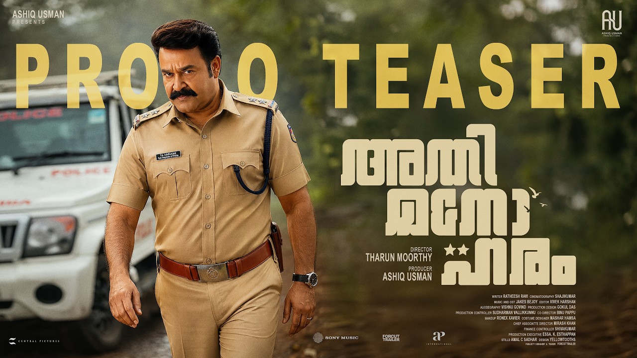 Athimanoharam - Promo Teaser | Mohanlal | Meera Jasmine | Tharun Moorthy | Ashiq Usman