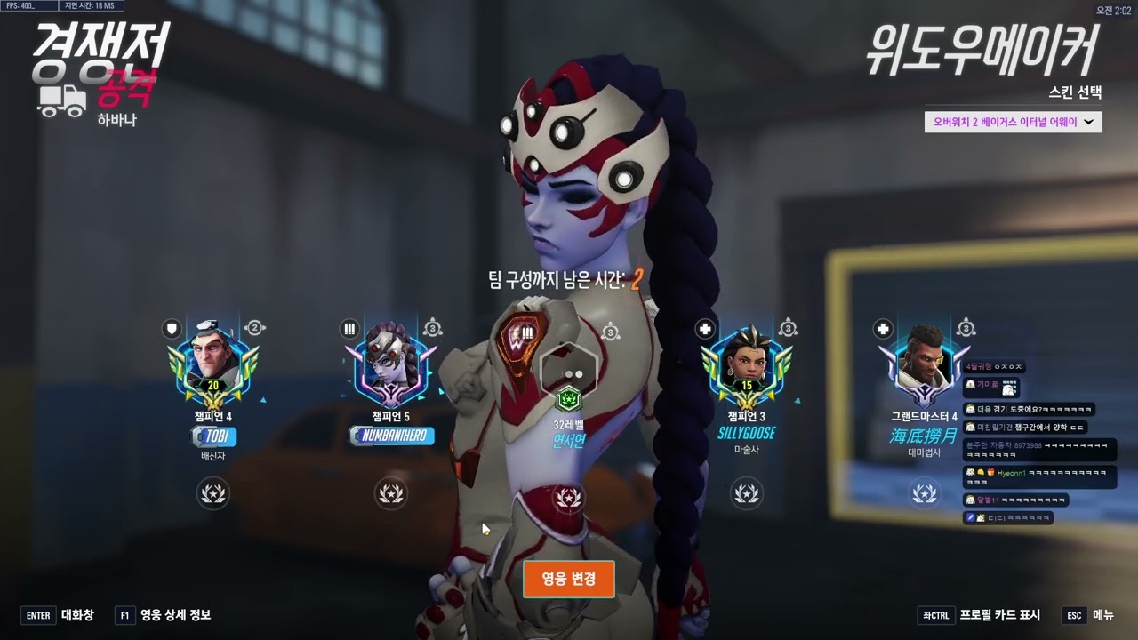 Widowmaker - Crazy Raccoon LIP CHAMP 5 Gameplay | Havana | Season 20 Overwatch 2 DPS POV