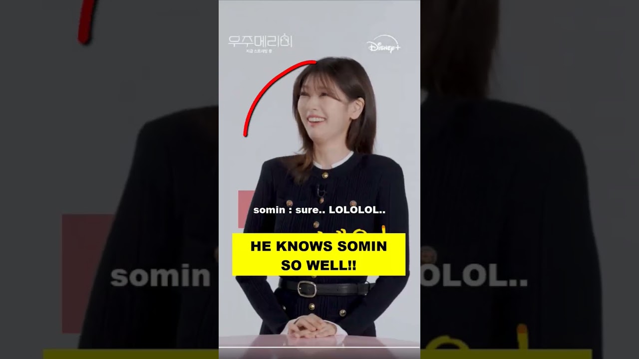 ОН ТАК ХОРОШО ЗНАЕТ СОМИН #choiwooshik #jungsomin #wouldyoumarryme