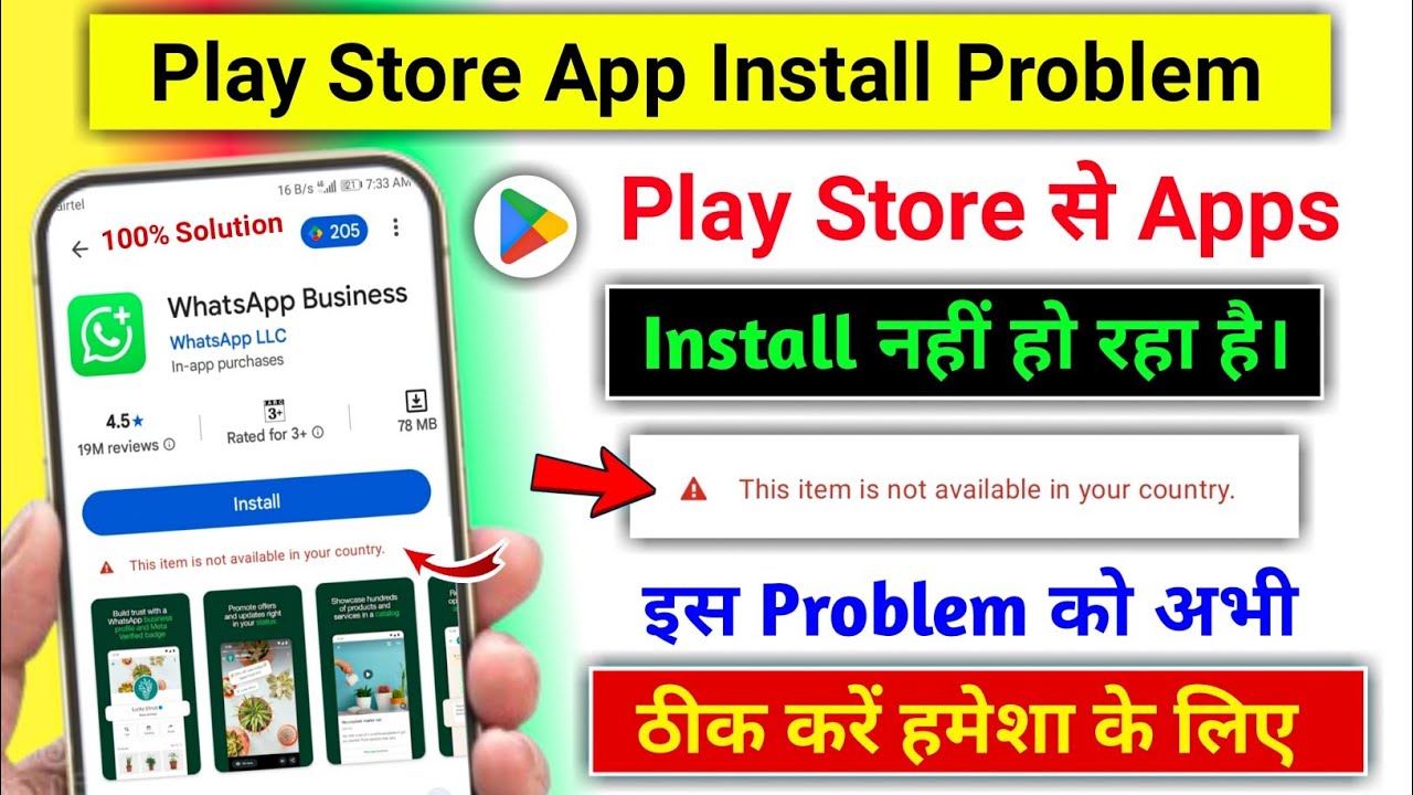 Fix This item is not available in your country in google play store 2026 | this item is not avail