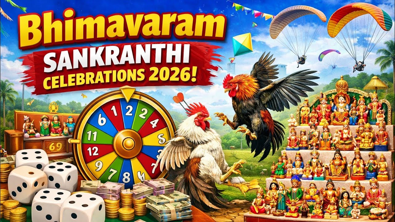 Bhimavaram Sankranthi Celebrations 2026 భీమవరం #bhimavaram #pongal 