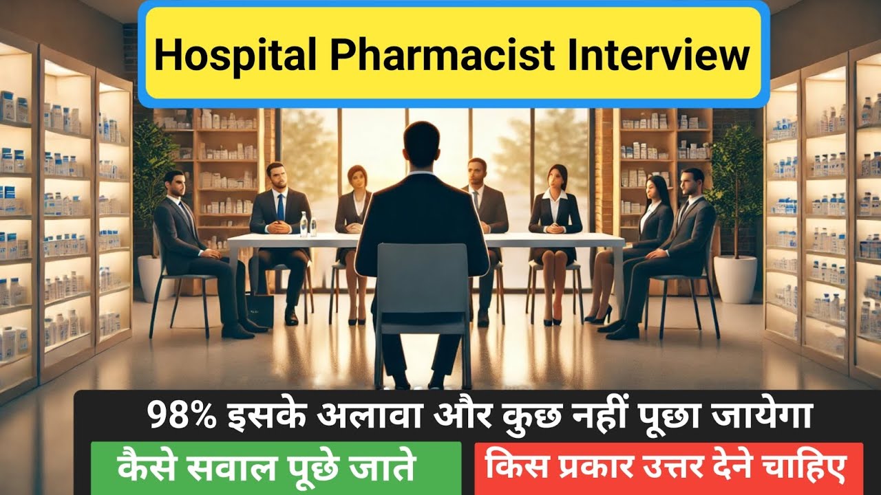 pharmacist interview question and answer | Interview question for hospital pharmacist #interview