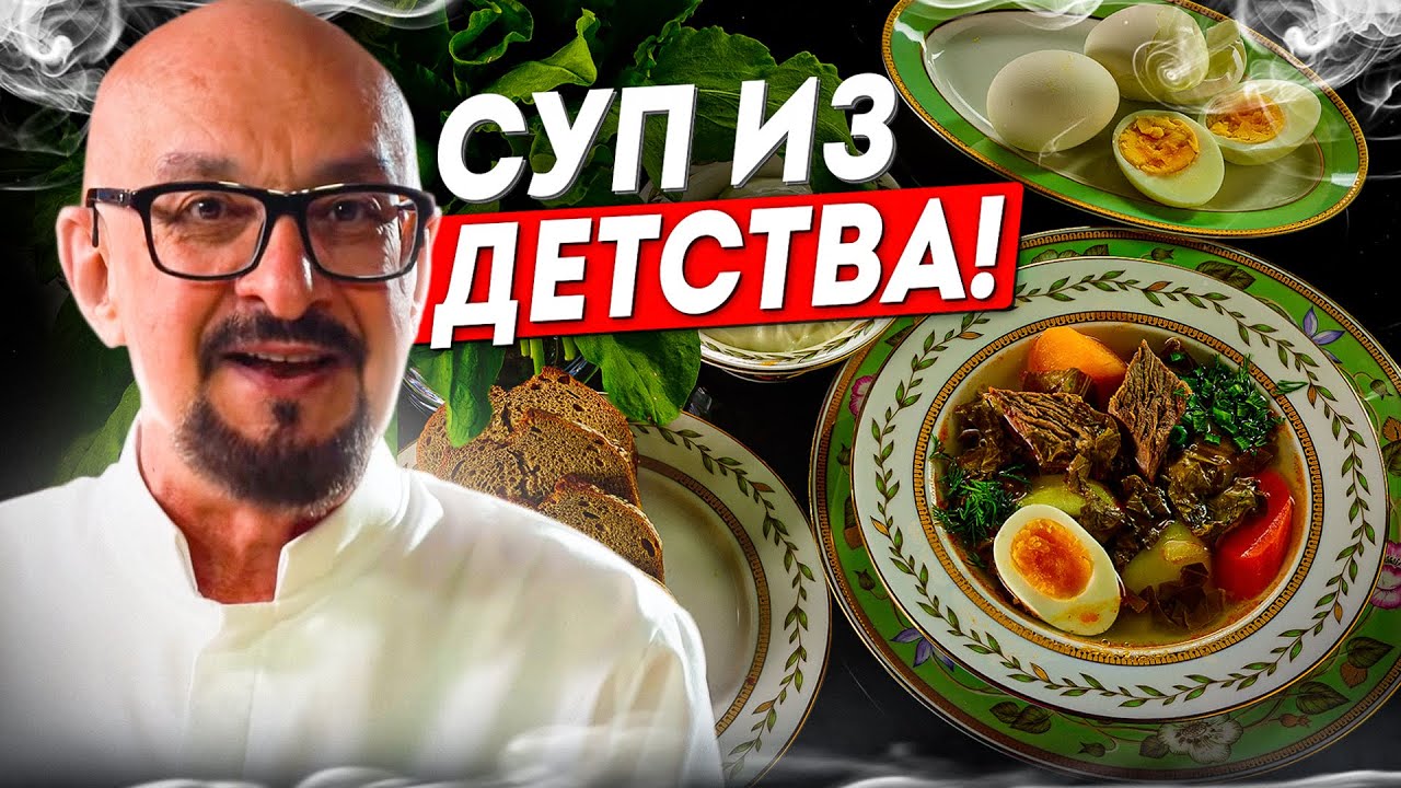 Зеленые щи или борщ