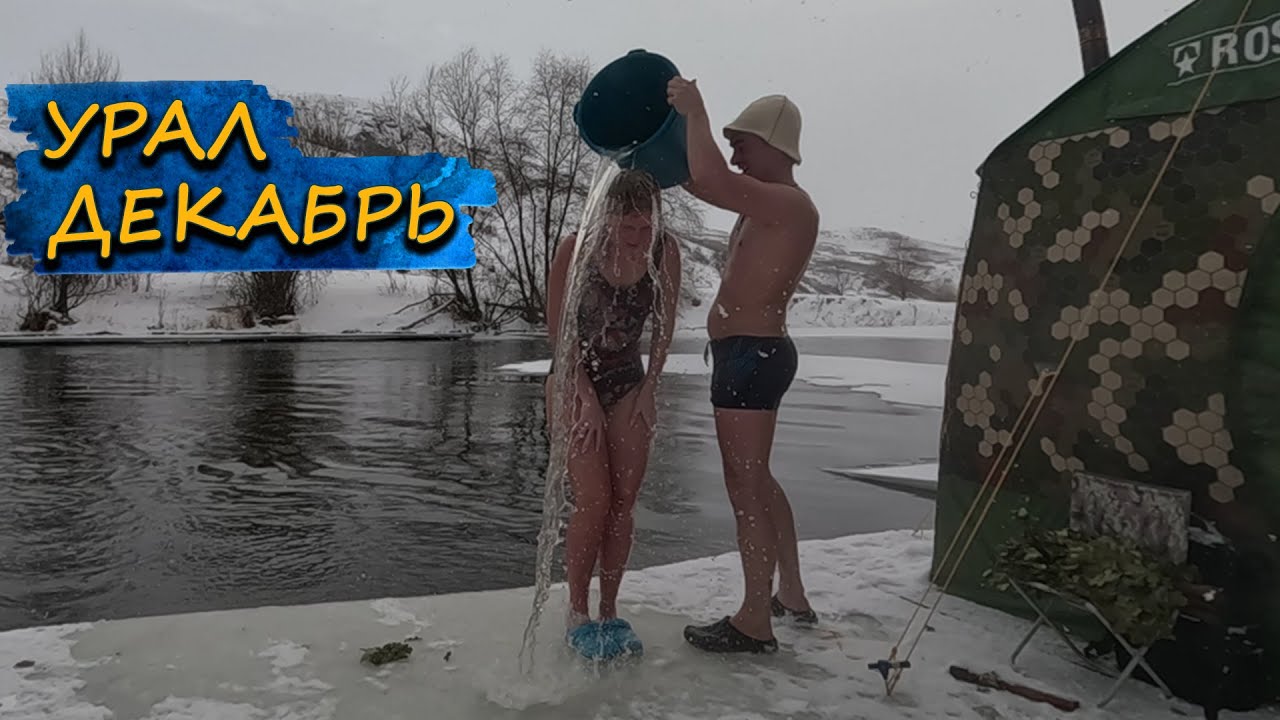 Баня в палатке РС 22 Река Урал