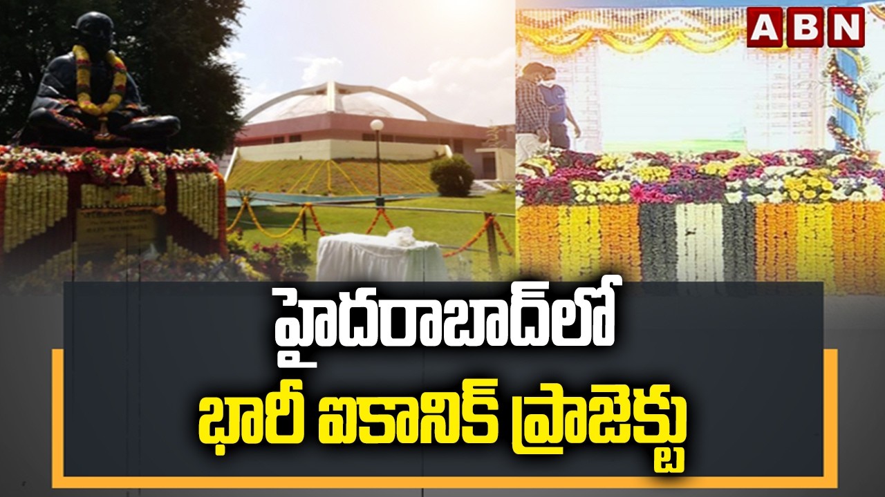 హైదరాబాద్ లో భారీ ఐకానిక్ ప్రాజెక్టు | Gandhi Sarovar in Hyderabad | Cm Revanth | ABN