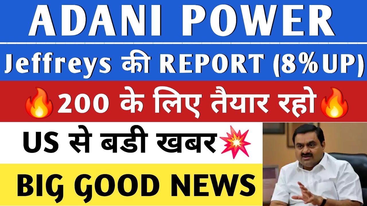 ADANI POWER NEWS🔥  ADANI POWER LATEST NEWS | ADANI POWER SHARE NEWS | ADANI | ADANI ENERGY SOLUTIONS