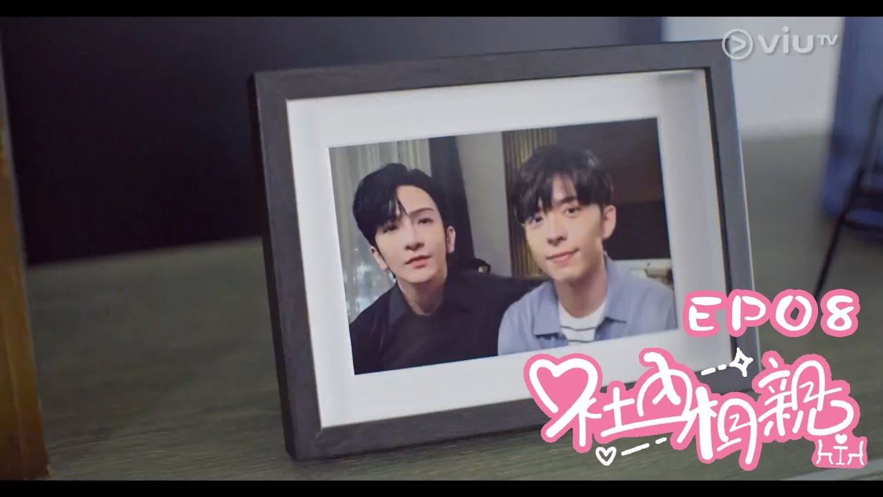 港版《社內相親》 EP08 Anson Lo/Edan Cut #danson #登神