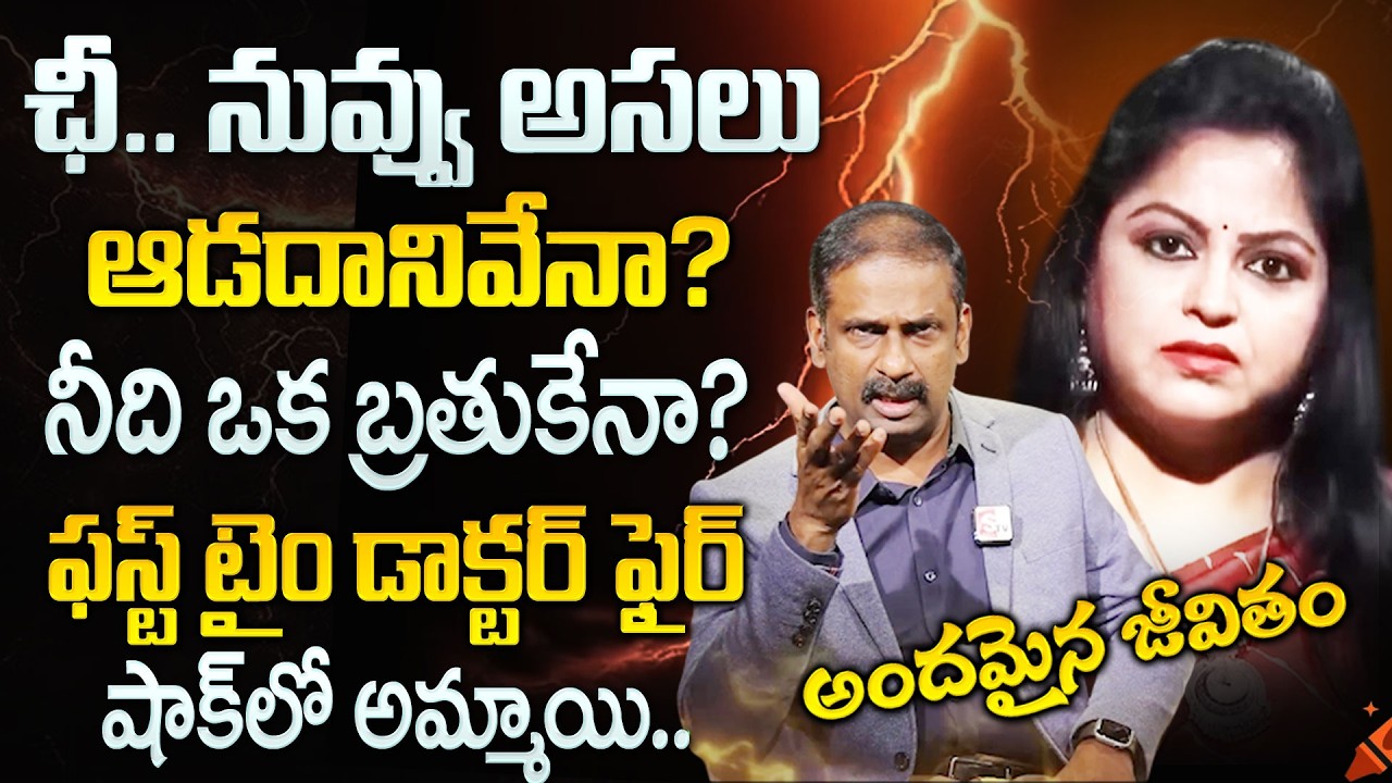Andamaina Jeevitham Latest Full Episode | BEST MORAL VIDEO | Dr Kalyan Chakravarthy |SumantvPrograms