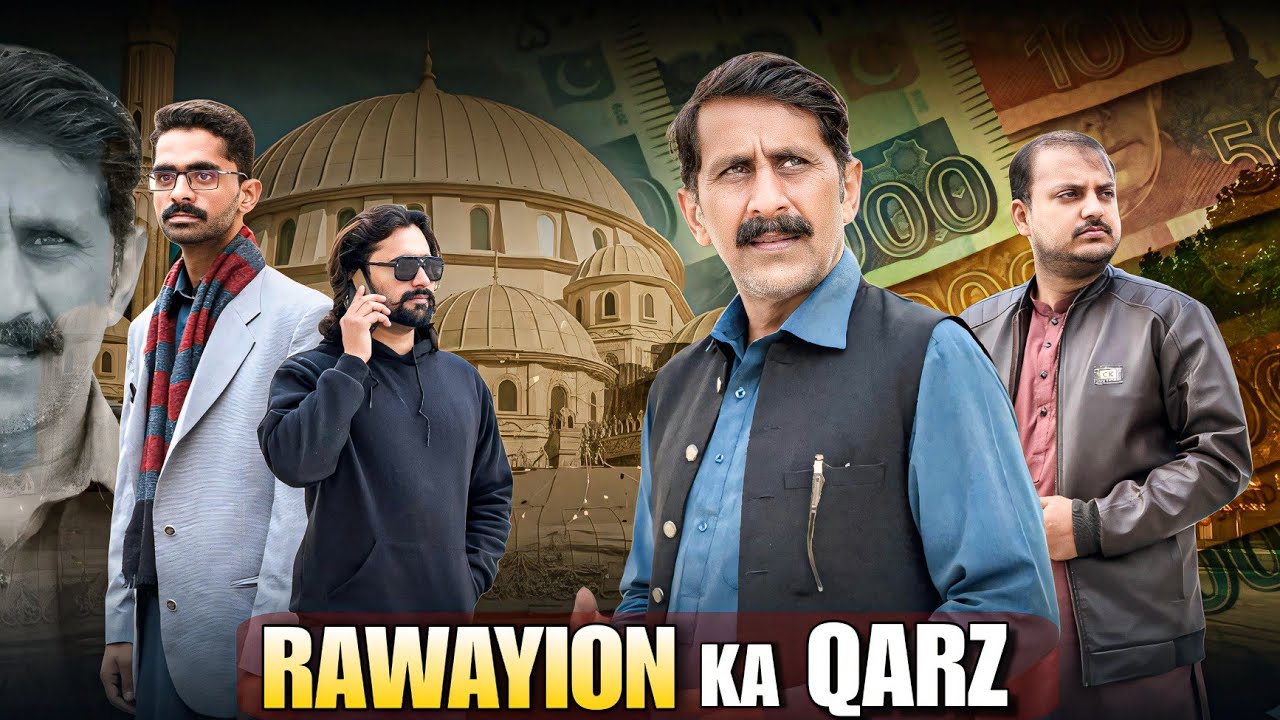 RAWAYION KA QARZ | EK BOJ | JO DIL SY NAHI UTARTA |