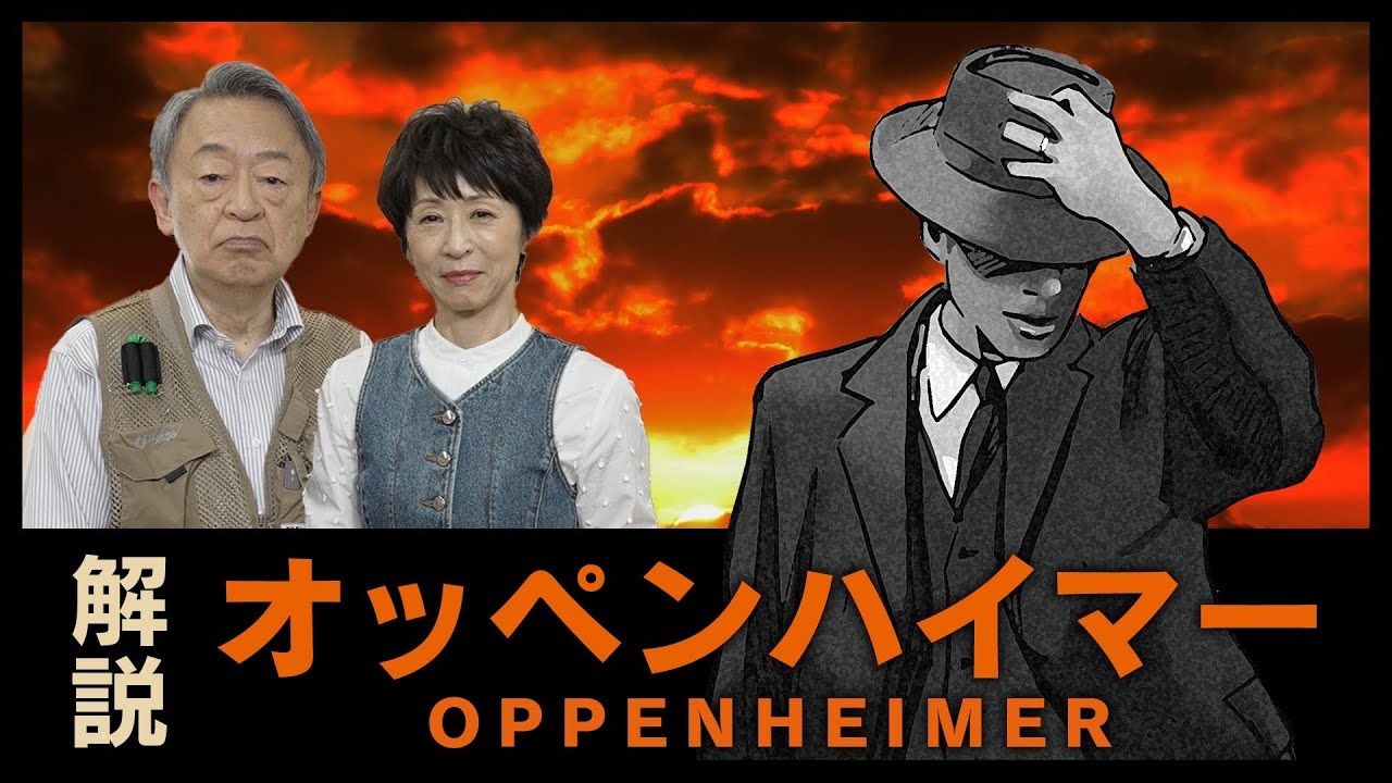 どうして原爆の開発は始まった？よく耳にする「マンハッタン計画」って？核兵器開発の歴史から『オッペンハイマー』を読み解く！《映画『オッペンハイマー』》