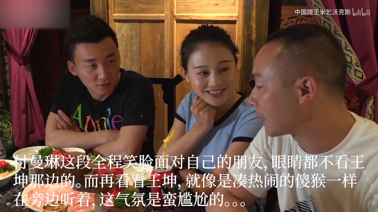 高清 1080P 米奇沃克斯蹭吃付曼琳火锅记