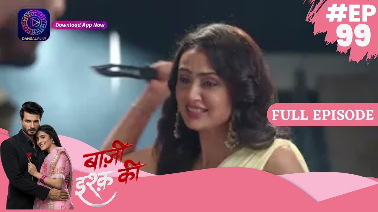 Baazi Ishq Ki  | 9 July 2023 | Full Episode 99 | बाज़ी इश्क़ की | Dangal TV