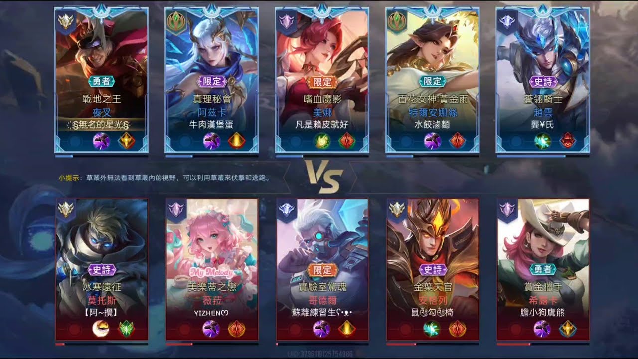 [00235]傳說對決:夜叉 鑽石ll 敗