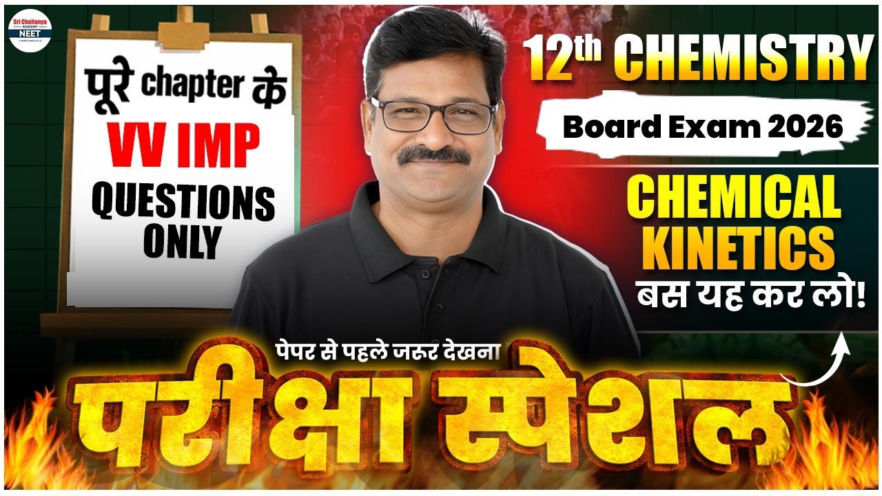 Chemical Kinetics One Shot | Full Chapter Revision for Class 12 Boards || #BoardExams2026