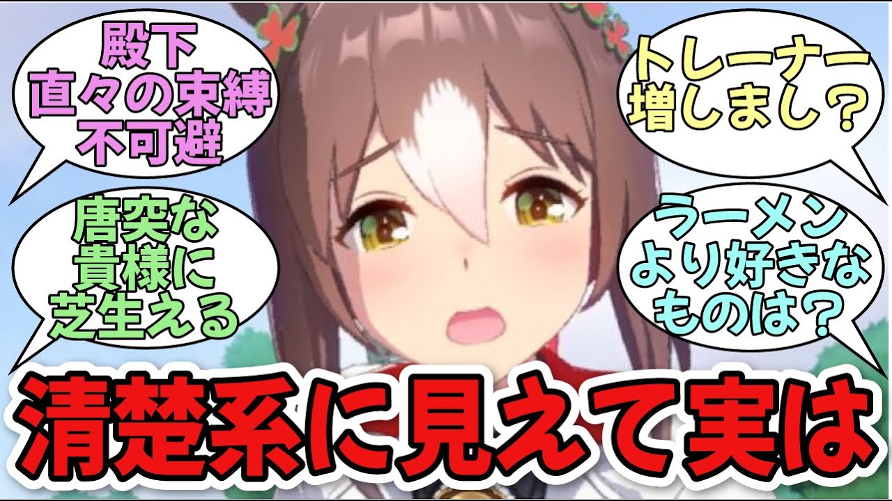 「トレーナーにも興味津々なファインモーション」に関する反応集【ウマ娘プリティーダービー】
