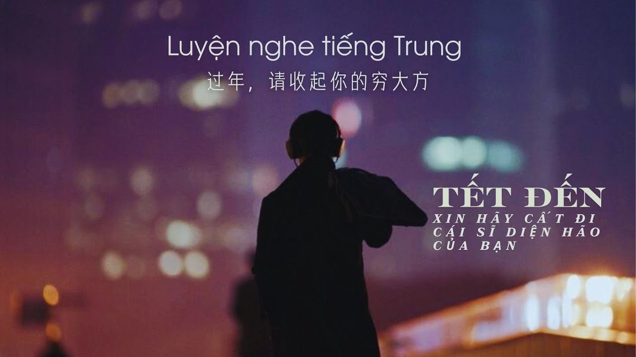 Luyện nghe tiếng Trung | Tết đến, xin hãy cất đi cái sĩ diện hão của bạn