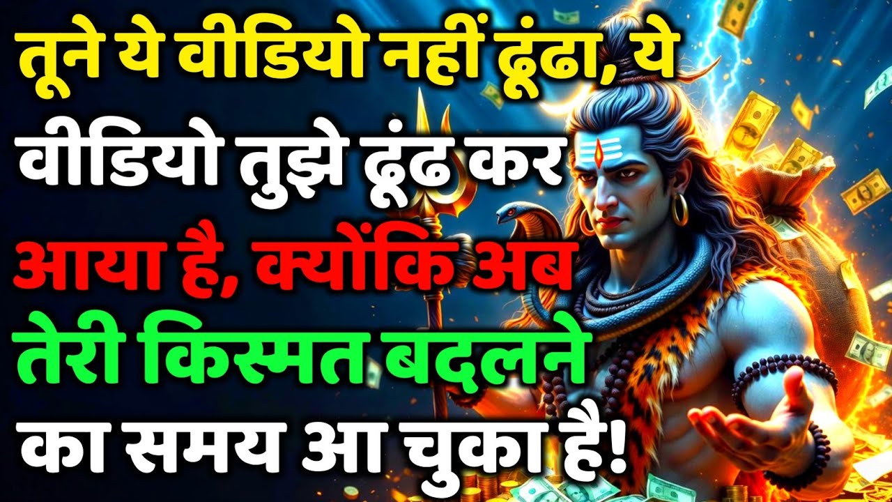 888🕉️तूने ये वीडियो नहीं ढूंढा, ये वीडियो तुझे💯😭Mahadev Ji Ka Sandesh 🔱 #shivshakti #mahadev 🚩 