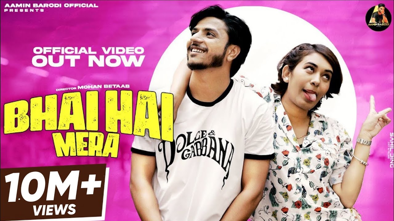 Bhai Mera |Aamin Barodi | Nonu | Rakhi Special Song 2024 | Happy Rakshabandhan 2024 | Haryanvi Song