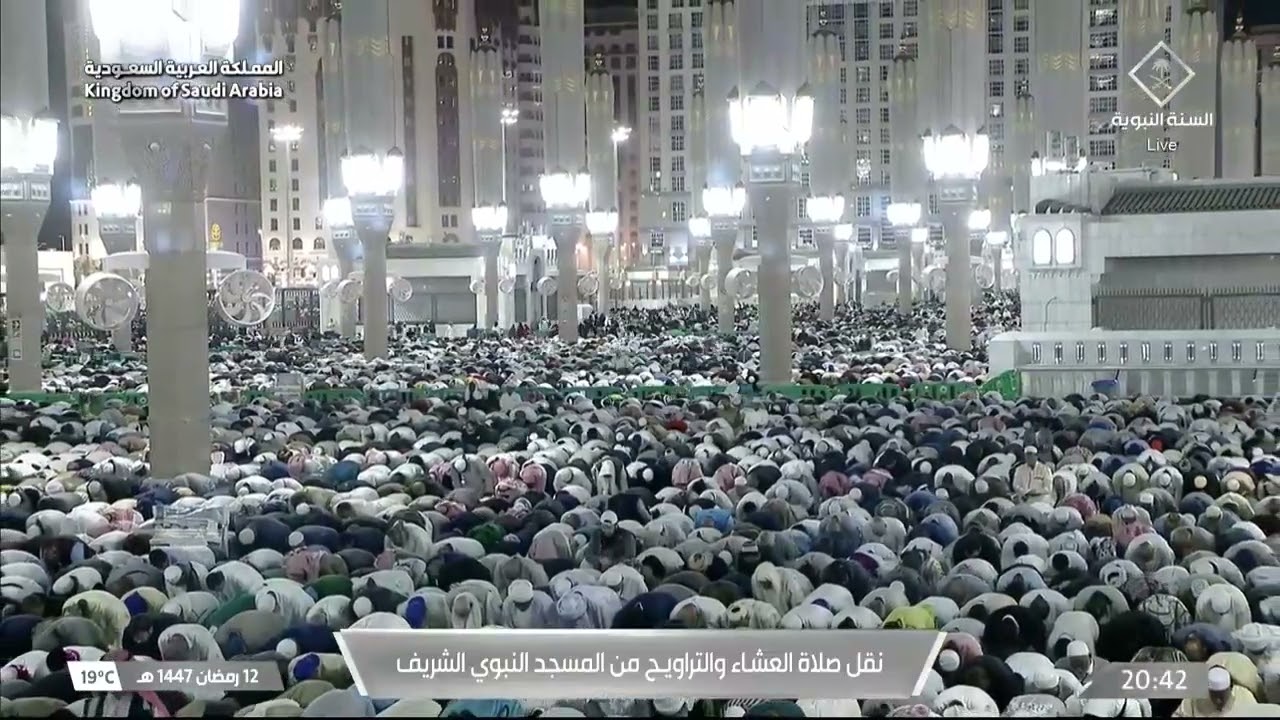 صلاة العشاء والتراويح من المسجد النبوي الشريف بـ #المدينة_المنورة 12 #رمضان 1447هـ