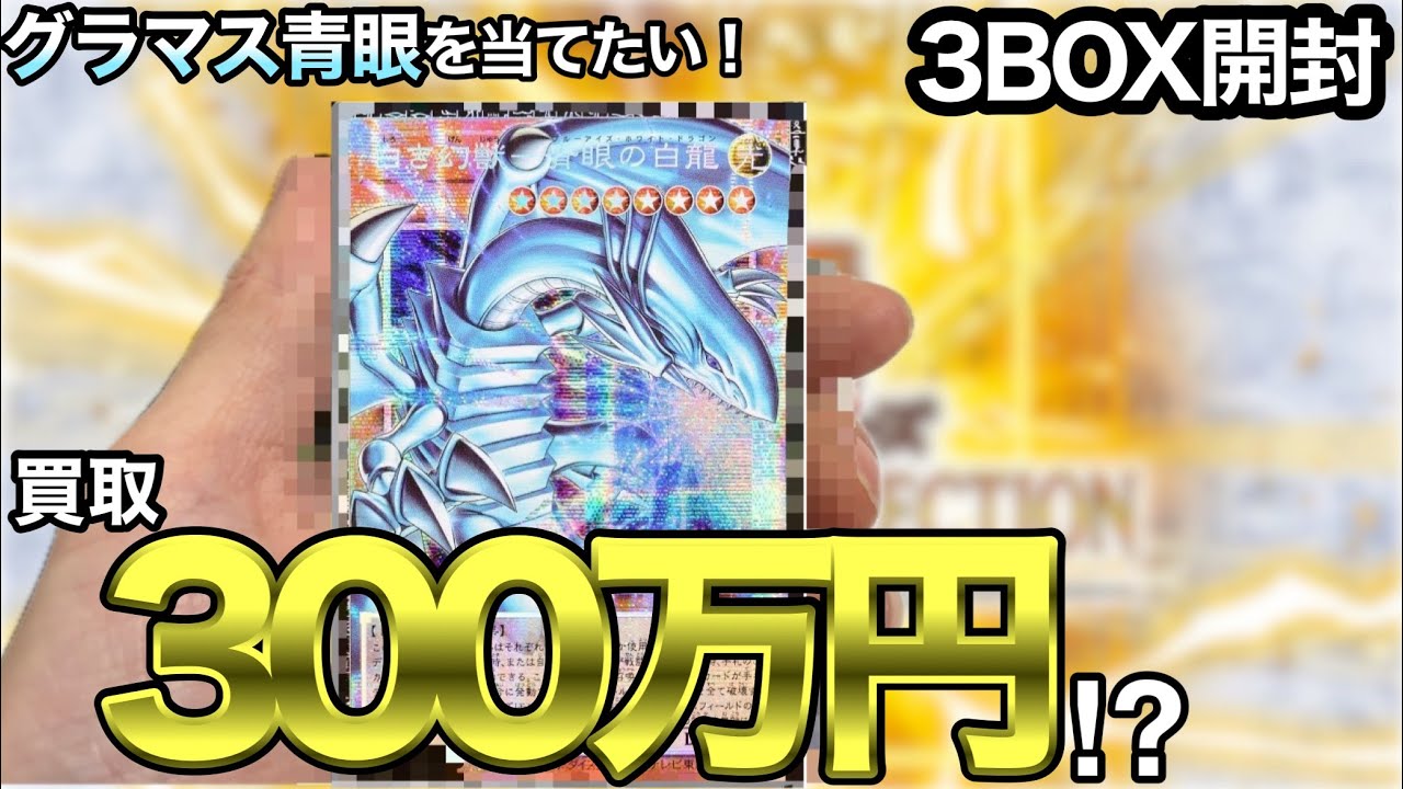 【遊戯王】グラマスが欲しすぎる！新パック「ザ・ライバルズ」開封！【LIMIT OVER COLLECTION -THE RIVALS-】