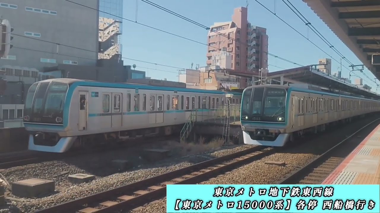 カッコいい車両ばかりの東京メトロ地下鉄東西線が忙しく入線、発車を繰り返すＪＲ西荻窪駅…