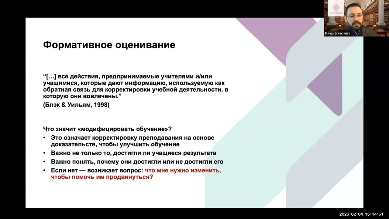 Международный вебинар № 4 - Оценивание в обучении, основанном на компетенциях