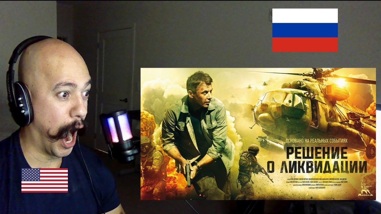 First Time Reacting to Решение о ликвидации 4К серии 1 и 2 боевик, драма, реж  Александр Аравин