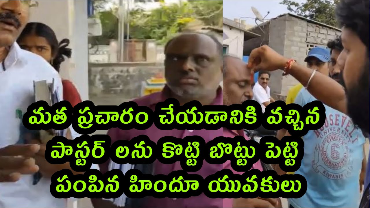 Christian Pastors Vs Hindu Youth Fight | Christian Pastor Comedy Telugu | ap7am Telugu flash news