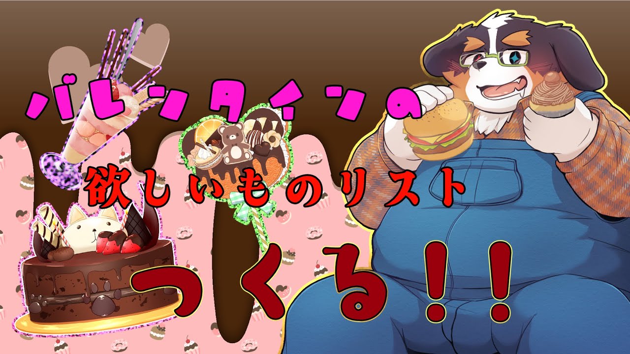 バレンタインがくるぞ～！！お酒が入ったチョコとかあるかなぁ～