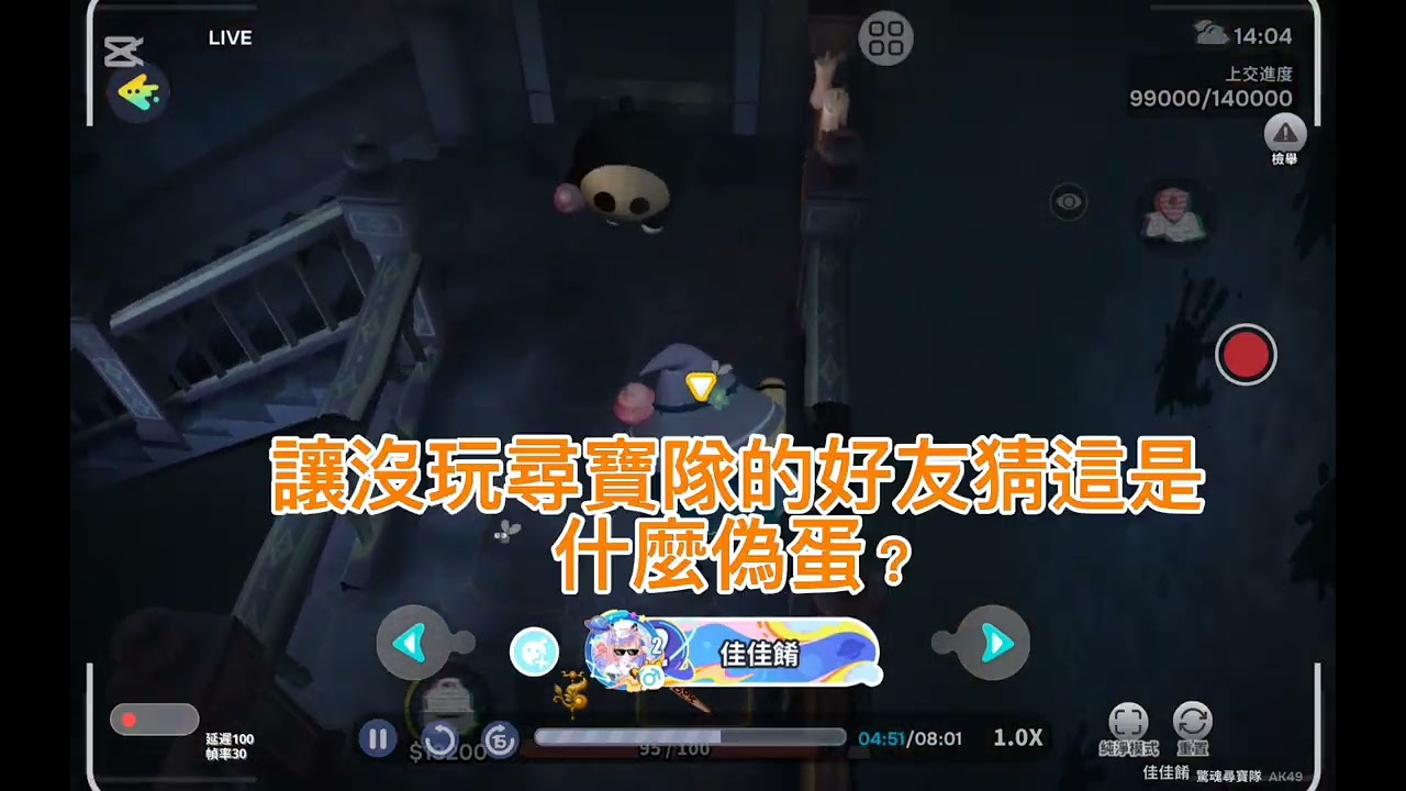 很驚險#蛋仔派对 