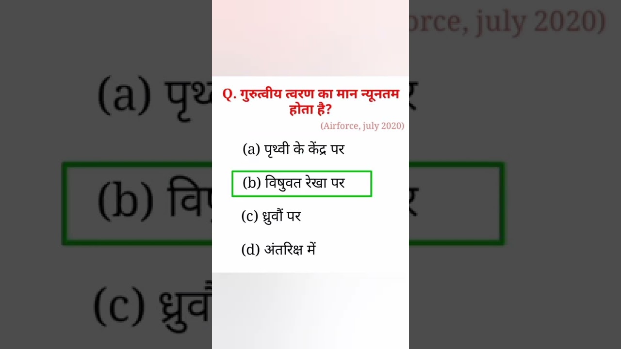 Airforce Physics Question Paper 2023 || Airforce Previous Year Physics Questions