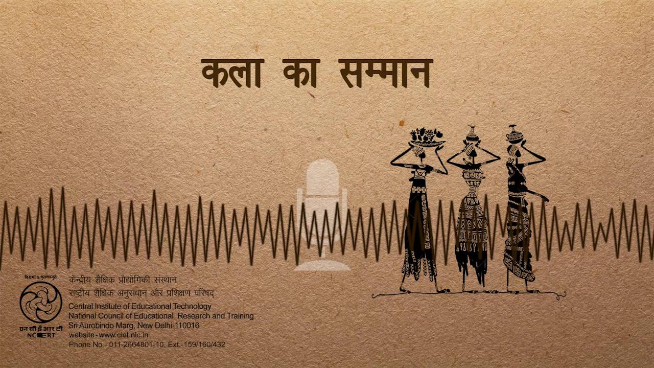 Kala Ka Samman / कला का सम्मान