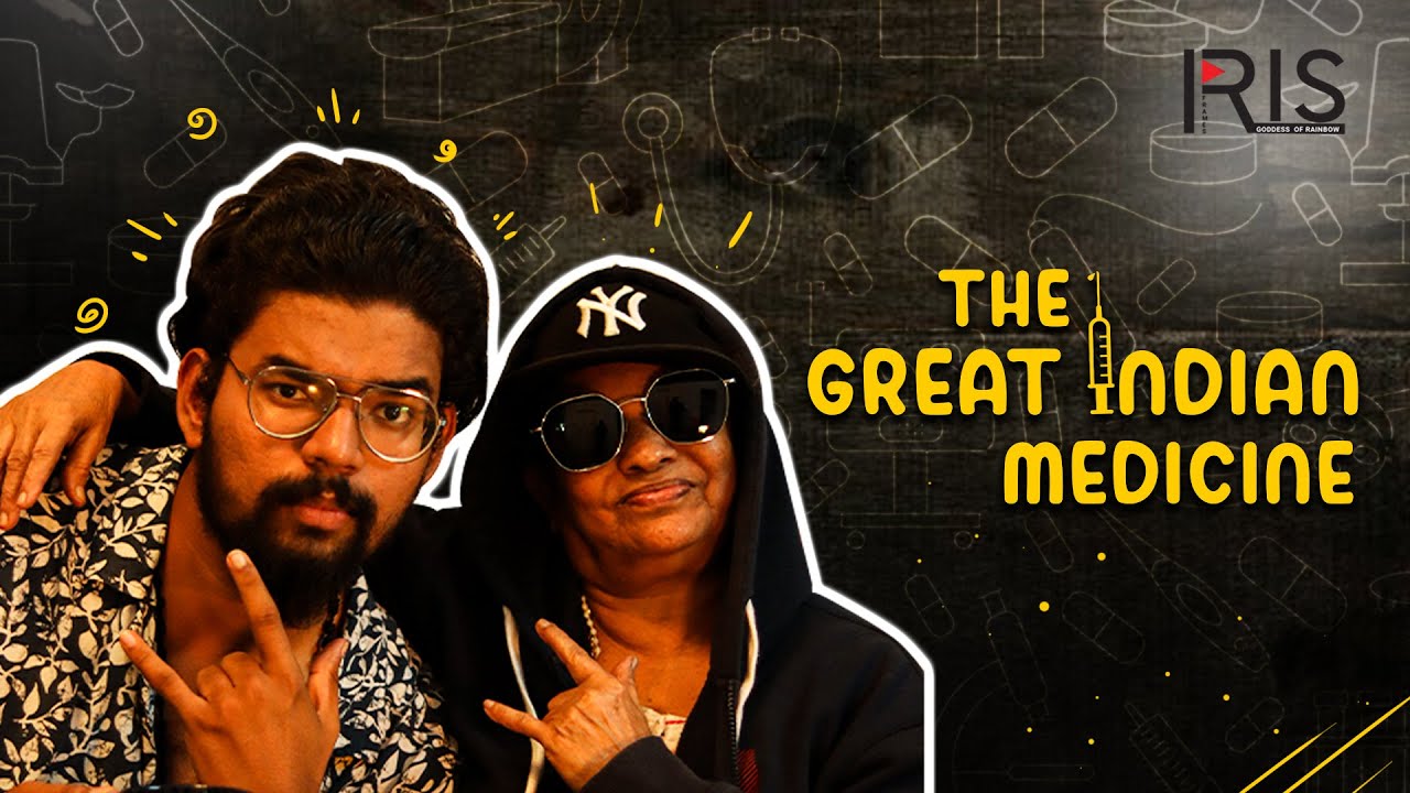 THE GREAT INDIAN MEDICINE | IRIS FRAMES | COMEDY SHORT VIDEO