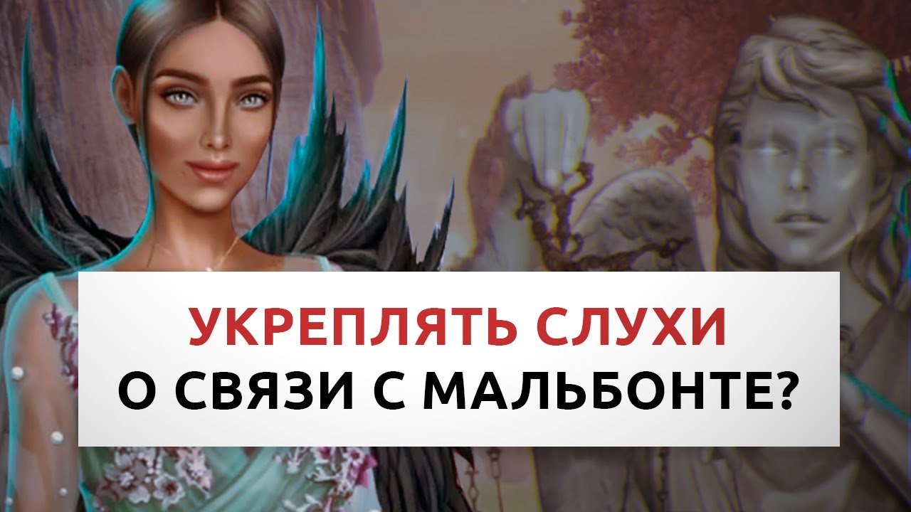 Укреплять слухи о связи с Мальбонте? 💥 | Кто убил Вики Уоккер?  ТЕОРИЯ • Секрет небес Клуб романтики