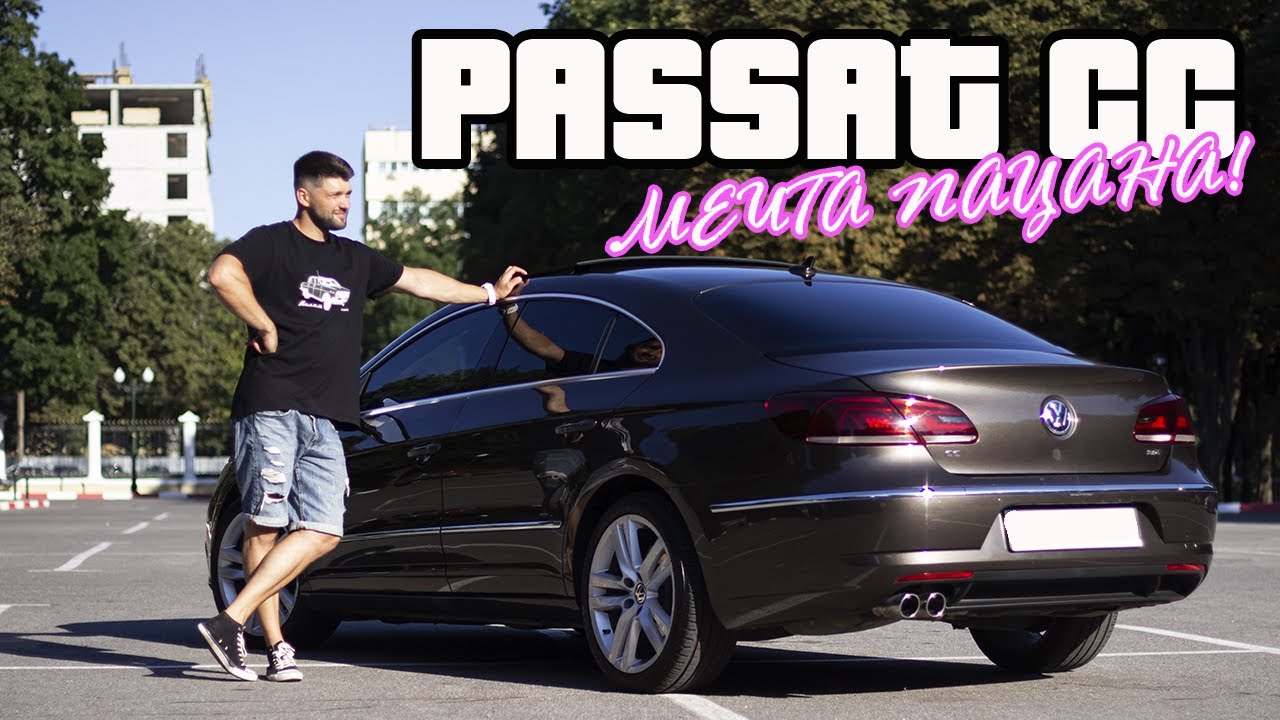 Volkswagen Passat CC из США в 2021 | ПОКУПАТЬ, ИЛИ НЕТ?!