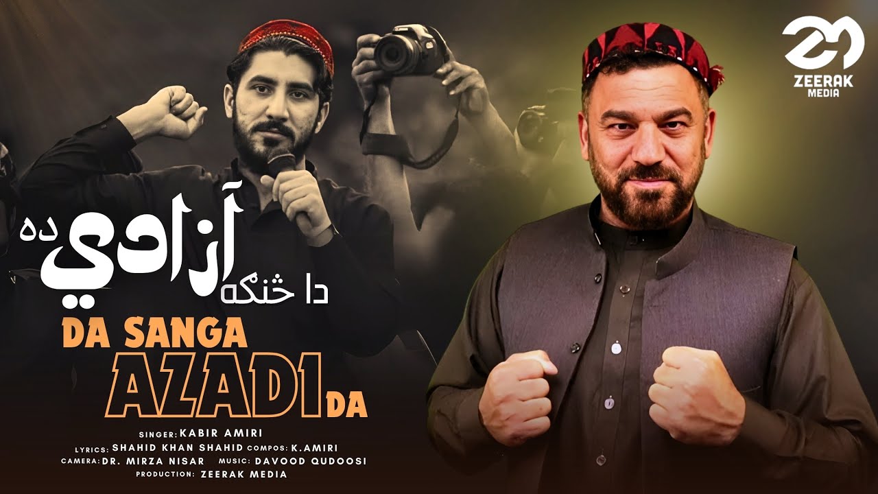 Da Sanga Azadi Da -  Kabir Amiri | Pashto New Song 2024 | دا څنګه ازادی ده - کبیر امیری
