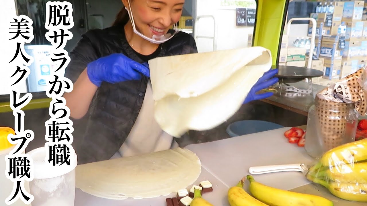 【スイーツ】東大阪中心に活動するクレープ美人職人技！크레페 /JapanStreetFood/StreetFood/crepe/เครป