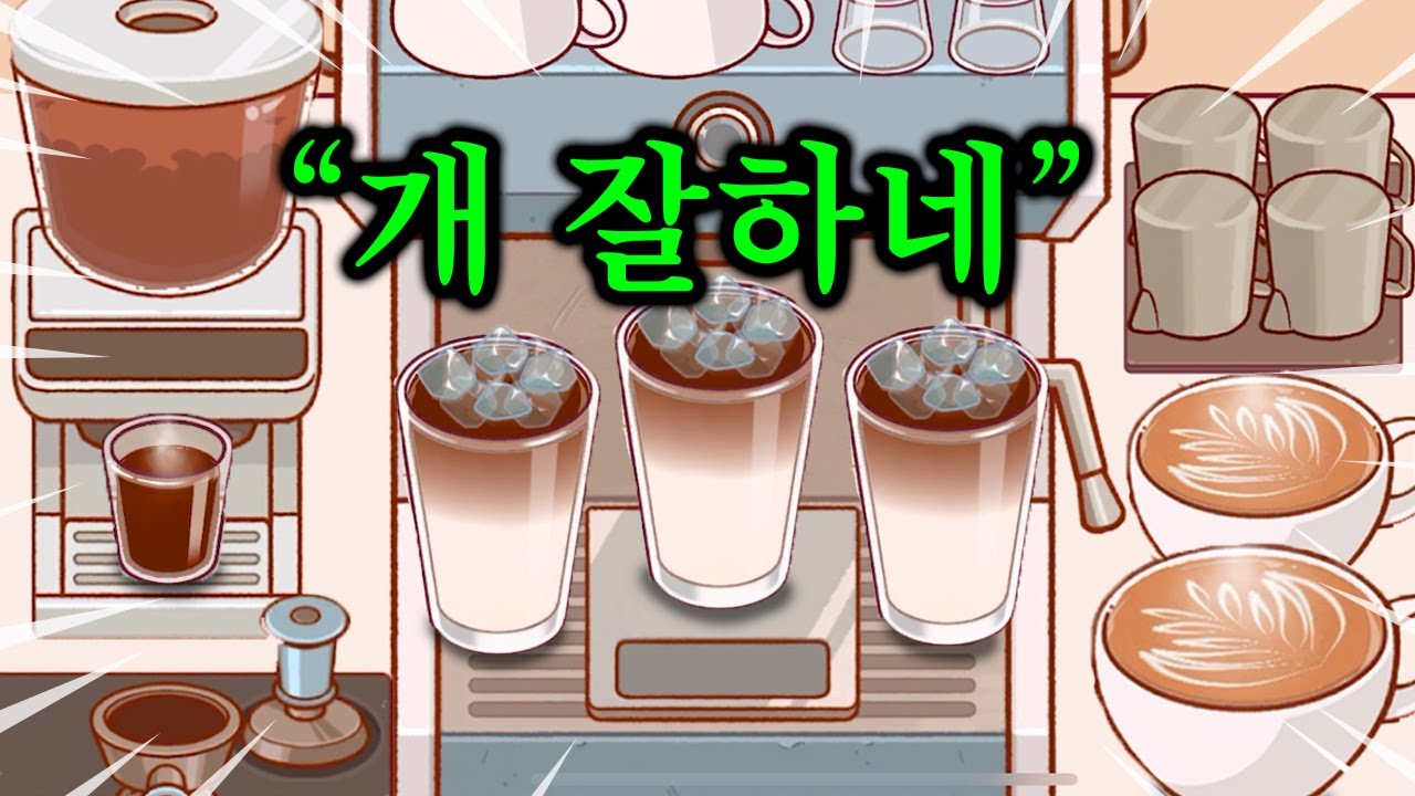 혜안 《좋은 커피, 위대한 커피》 이제 ㄱㅐ잘합니닼ㅋㅋㅋㅋㅋㅋㅋㅋㅋㅋㅋㅋㅋㅋㅋㅋㅋㅋ