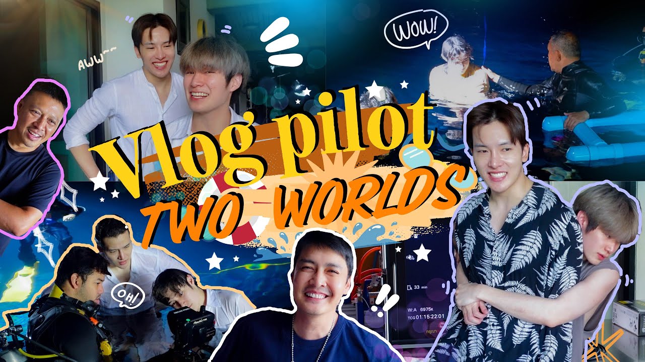 TWO WORLDS 04 | บุกกองถ่าย Pilot สุดท้ายย 