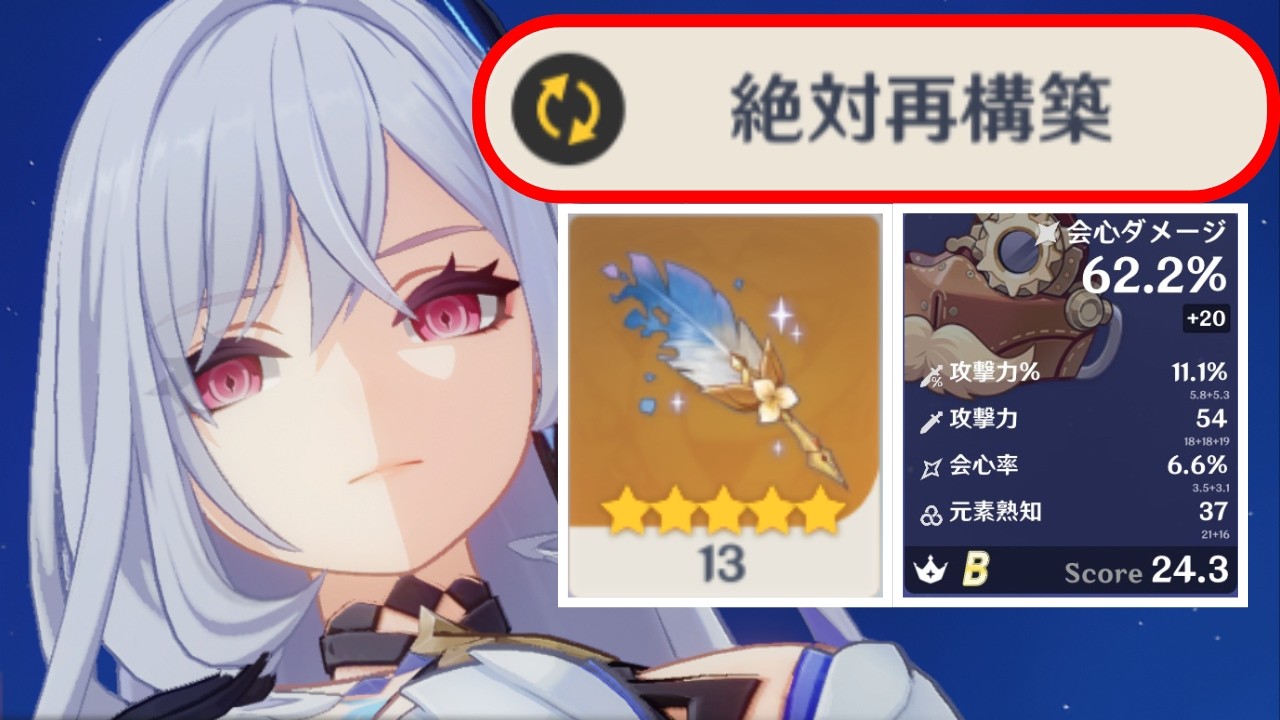 絶対再構築で勝つ。その後の再構築もすべて勝つ。厳選2年半の劇団ファントム卒業配信【原神】