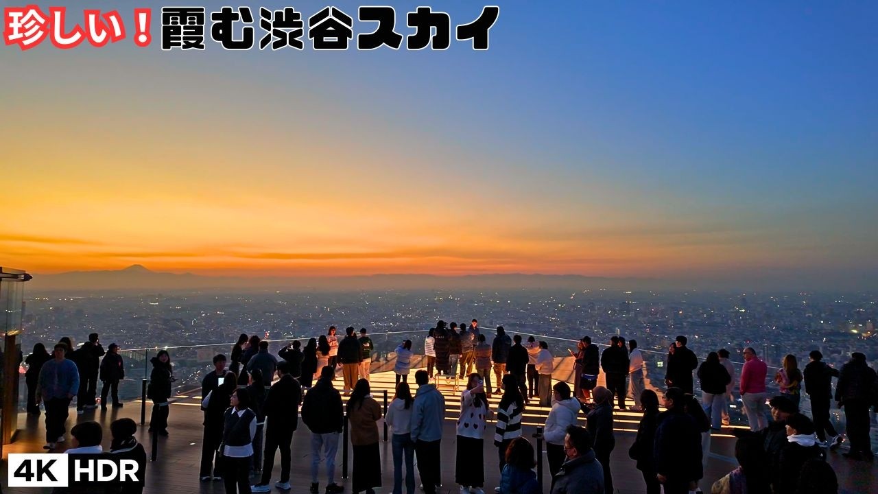 😍A Giant Sun Setting Behind Orange Mountains | Hazy Shibuya Sky in Tokyo Jp  2026 4kHDR